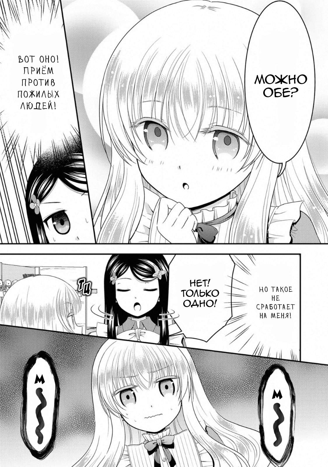 Страница 7