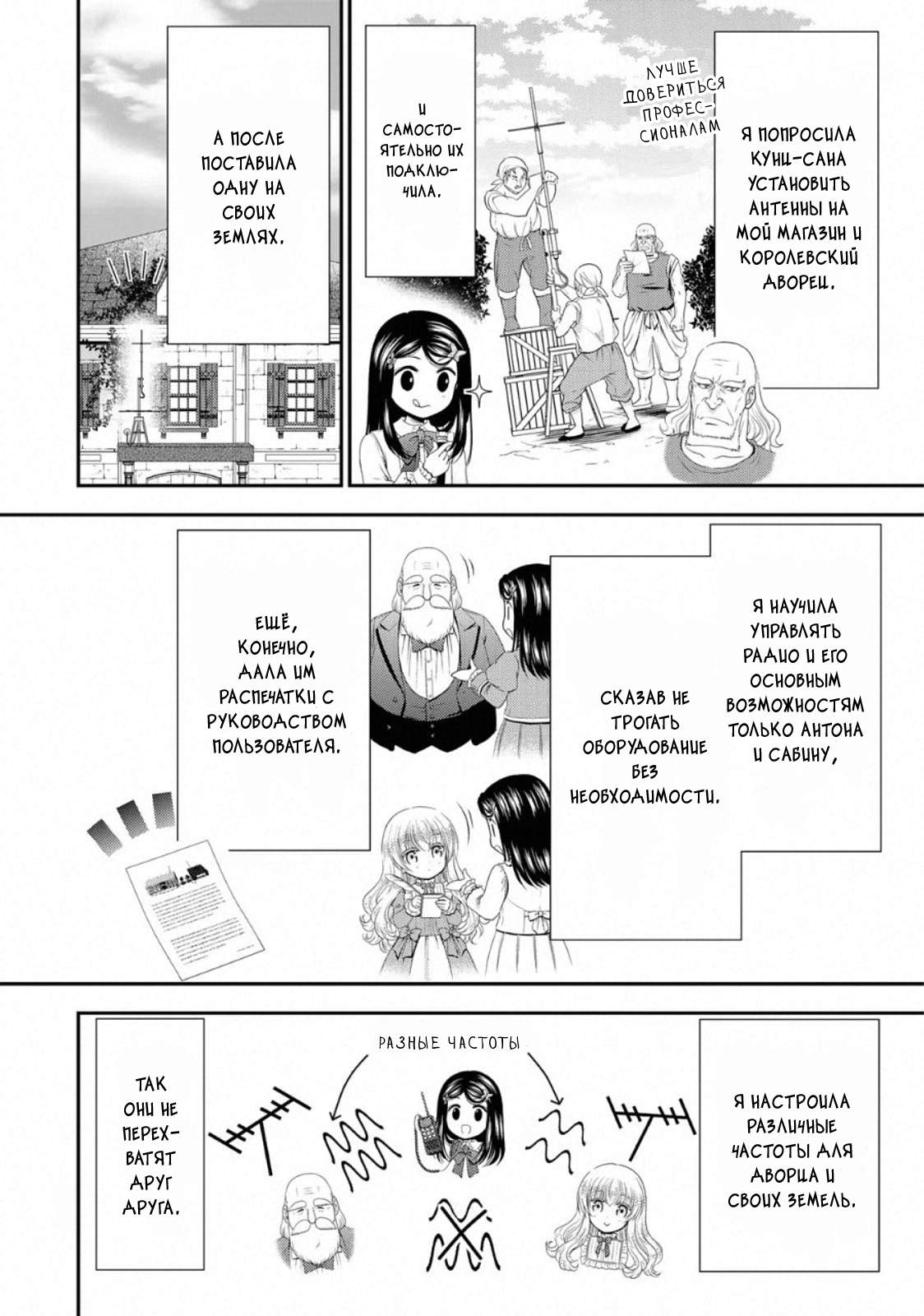 Страница 12