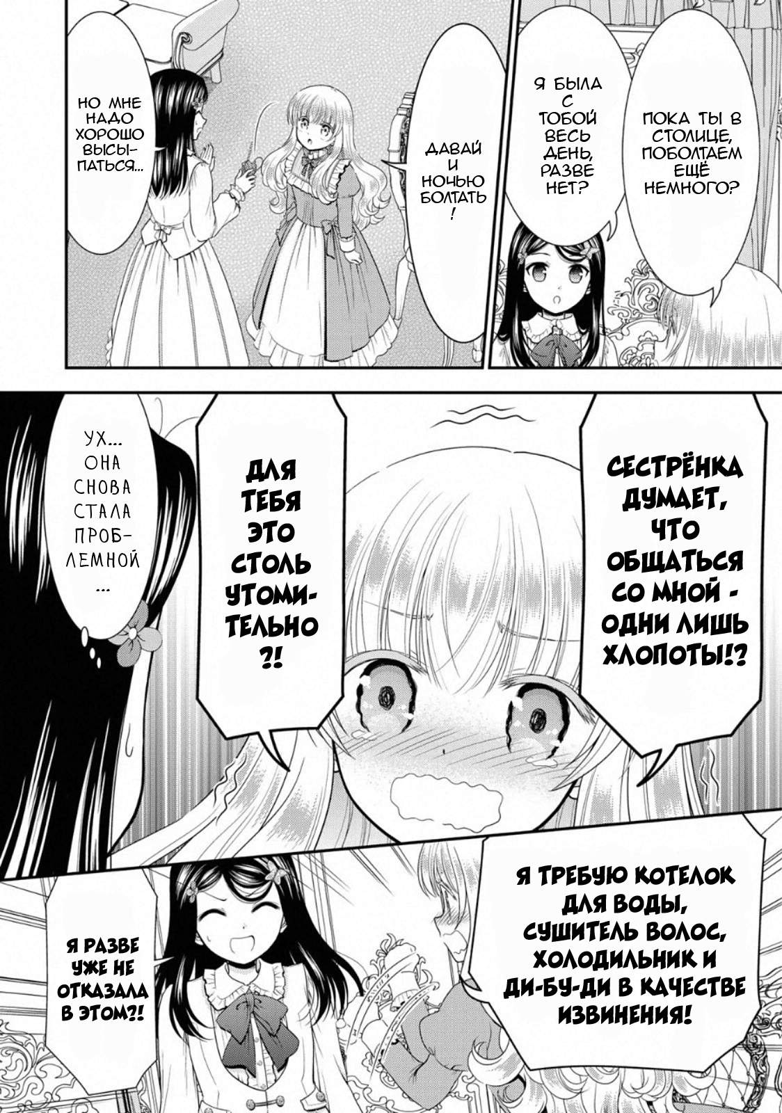 Страница 16