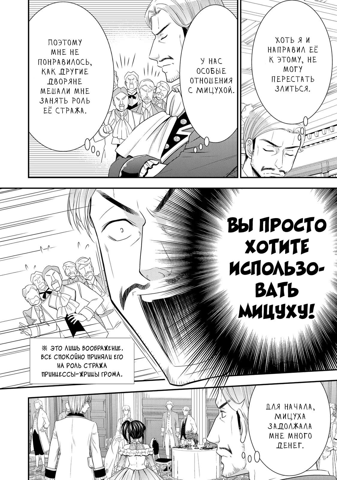 Страница 36