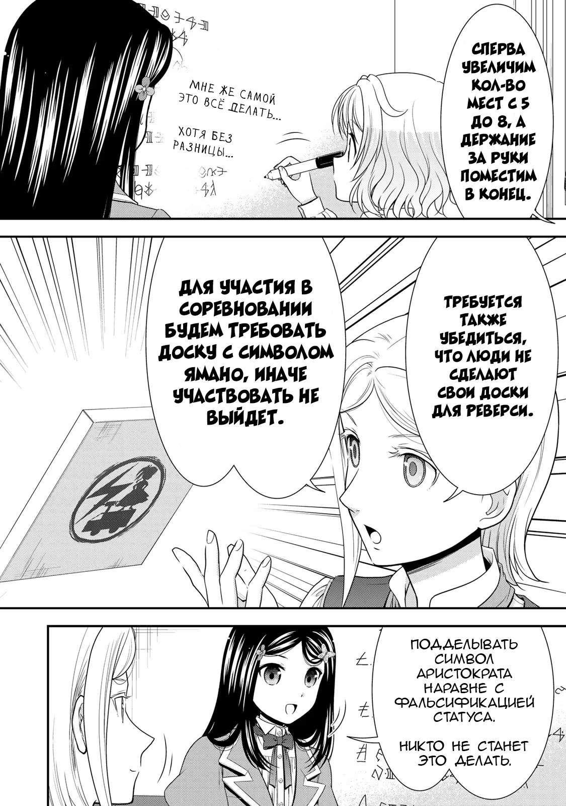 Страница 16