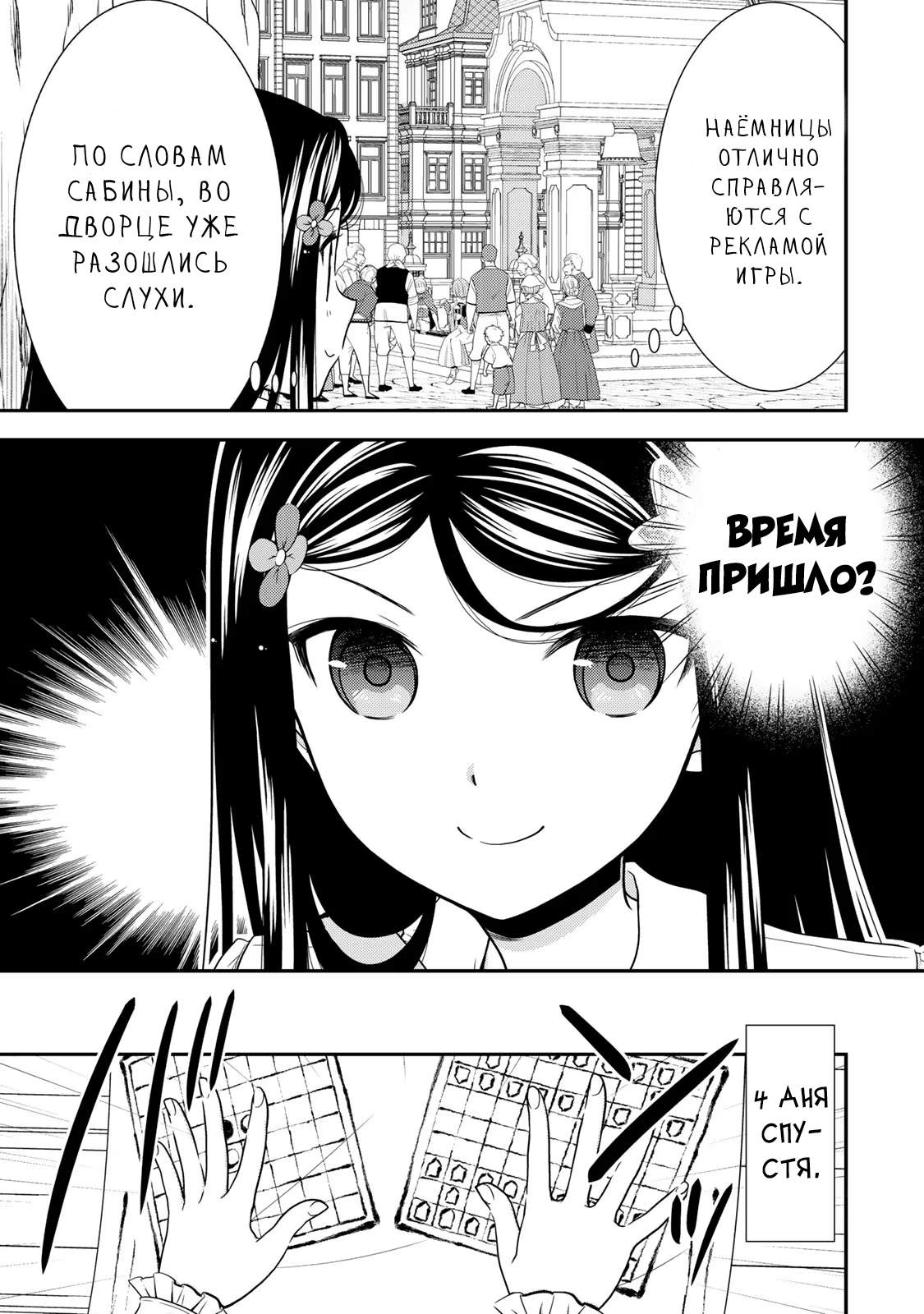 Страница 19