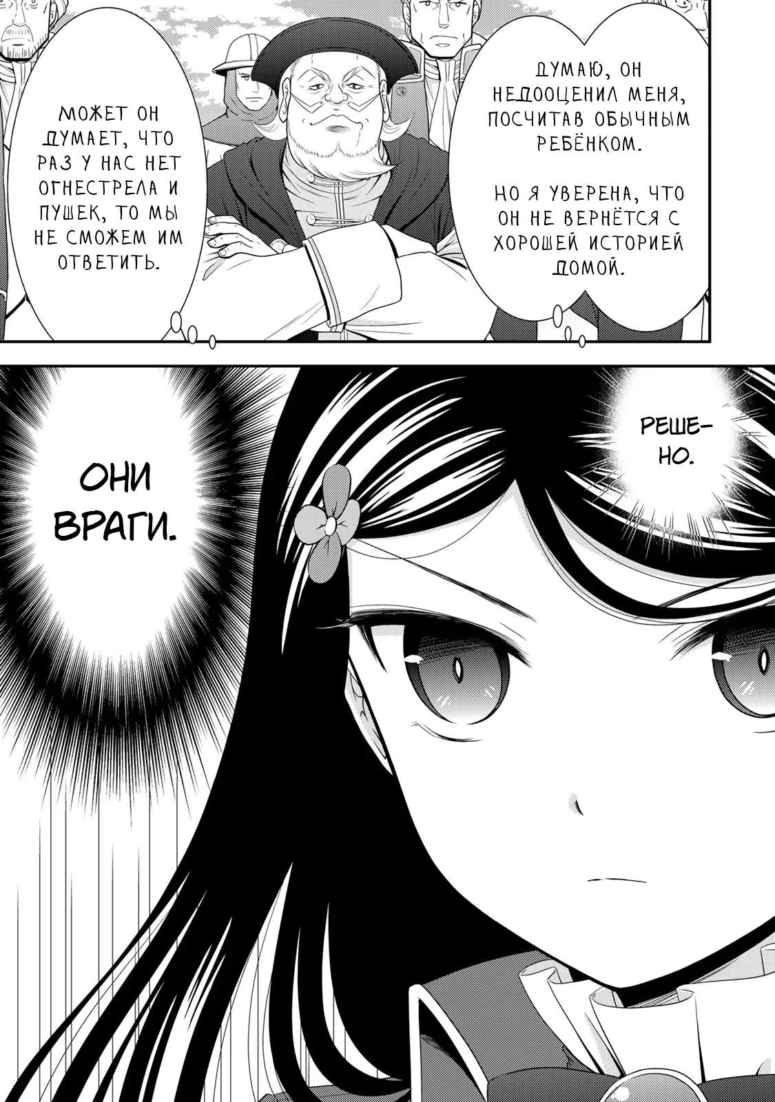 Страница 7