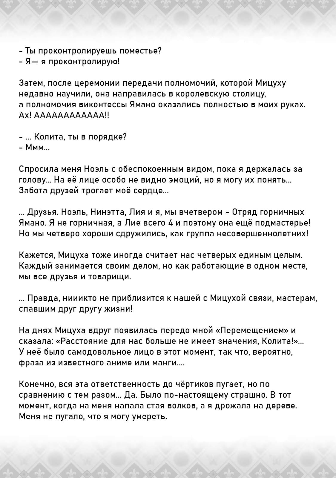 Страница 2