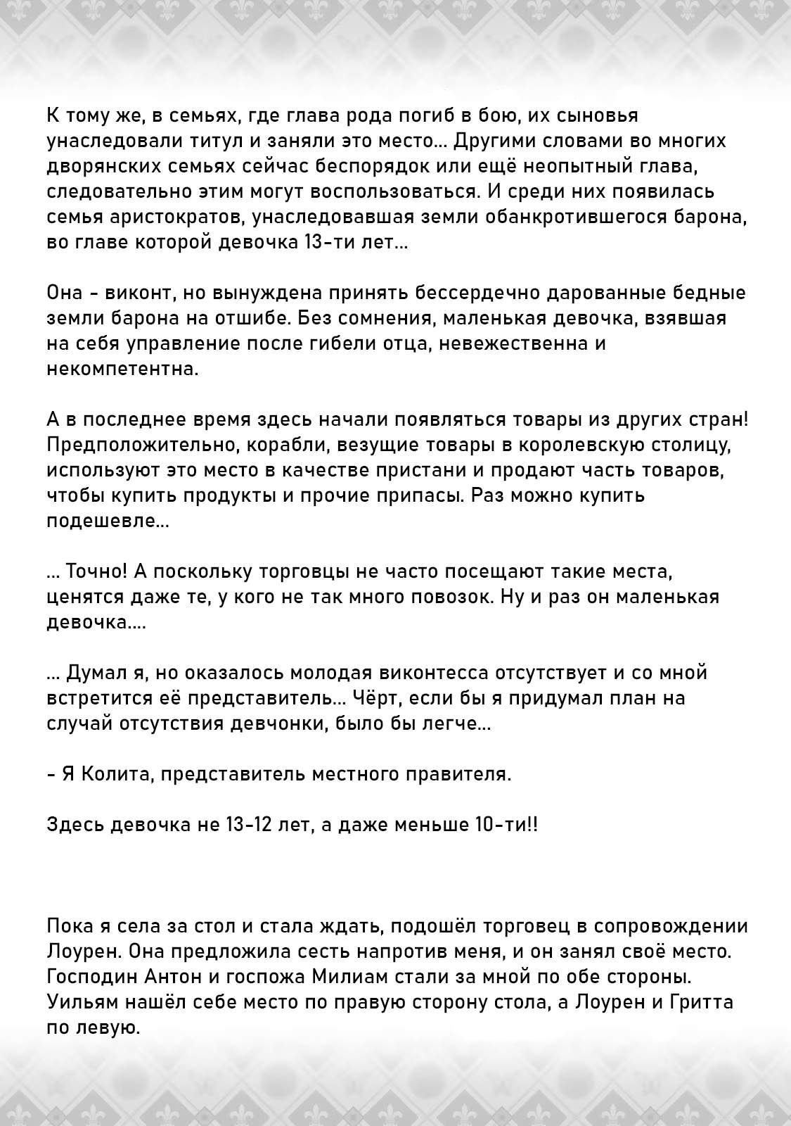 Страница 5
