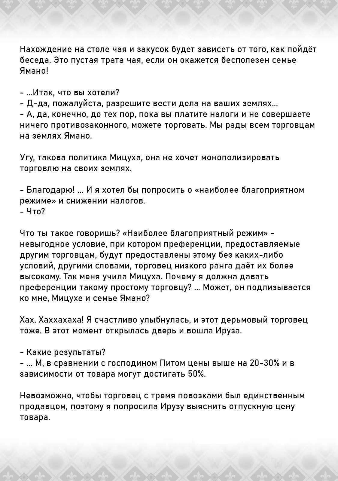 Страница 7