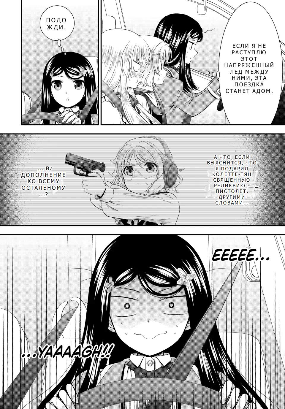Страница 7