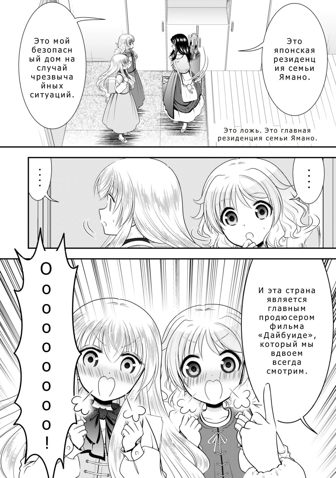 Страница 3