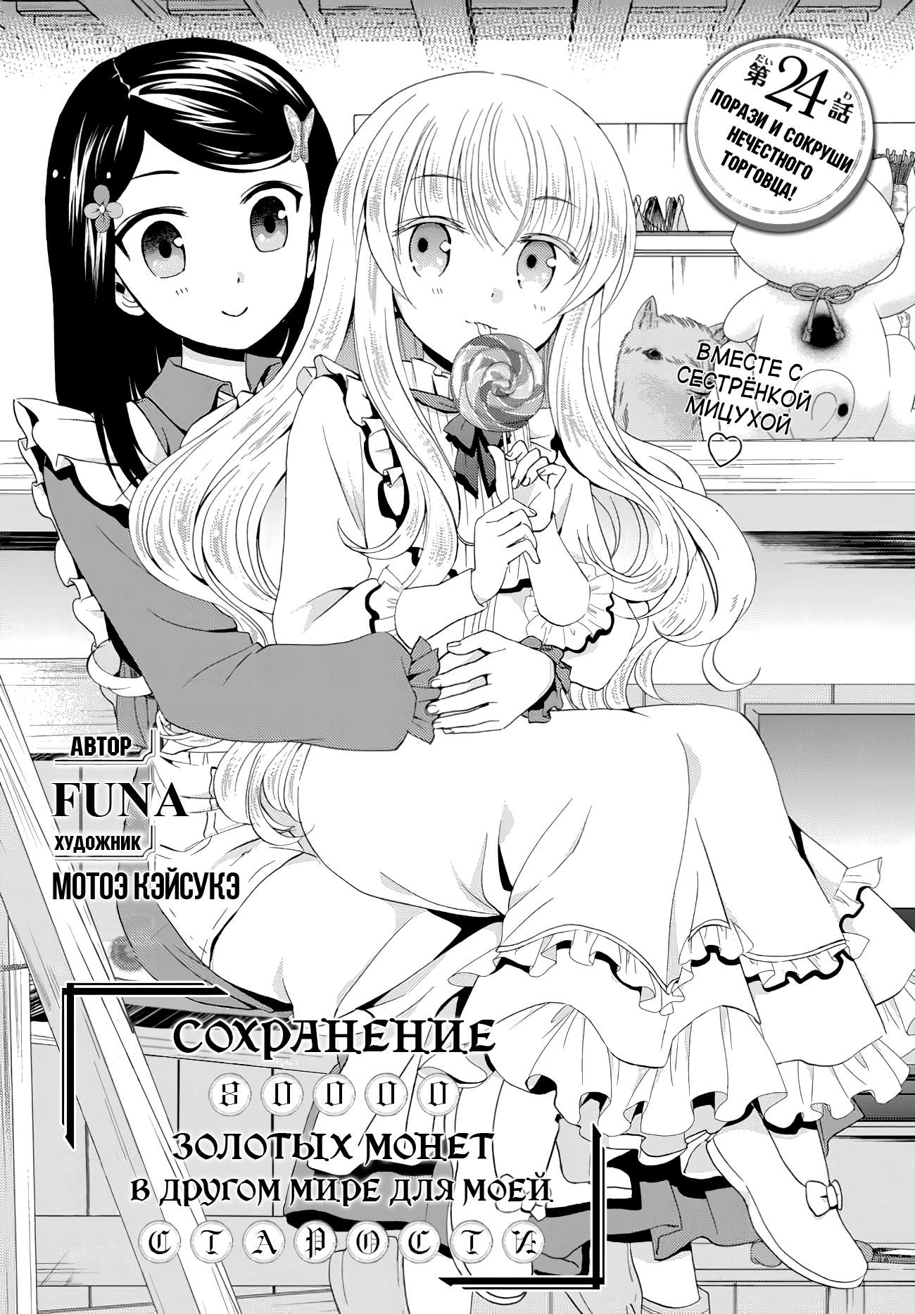 Страница 1