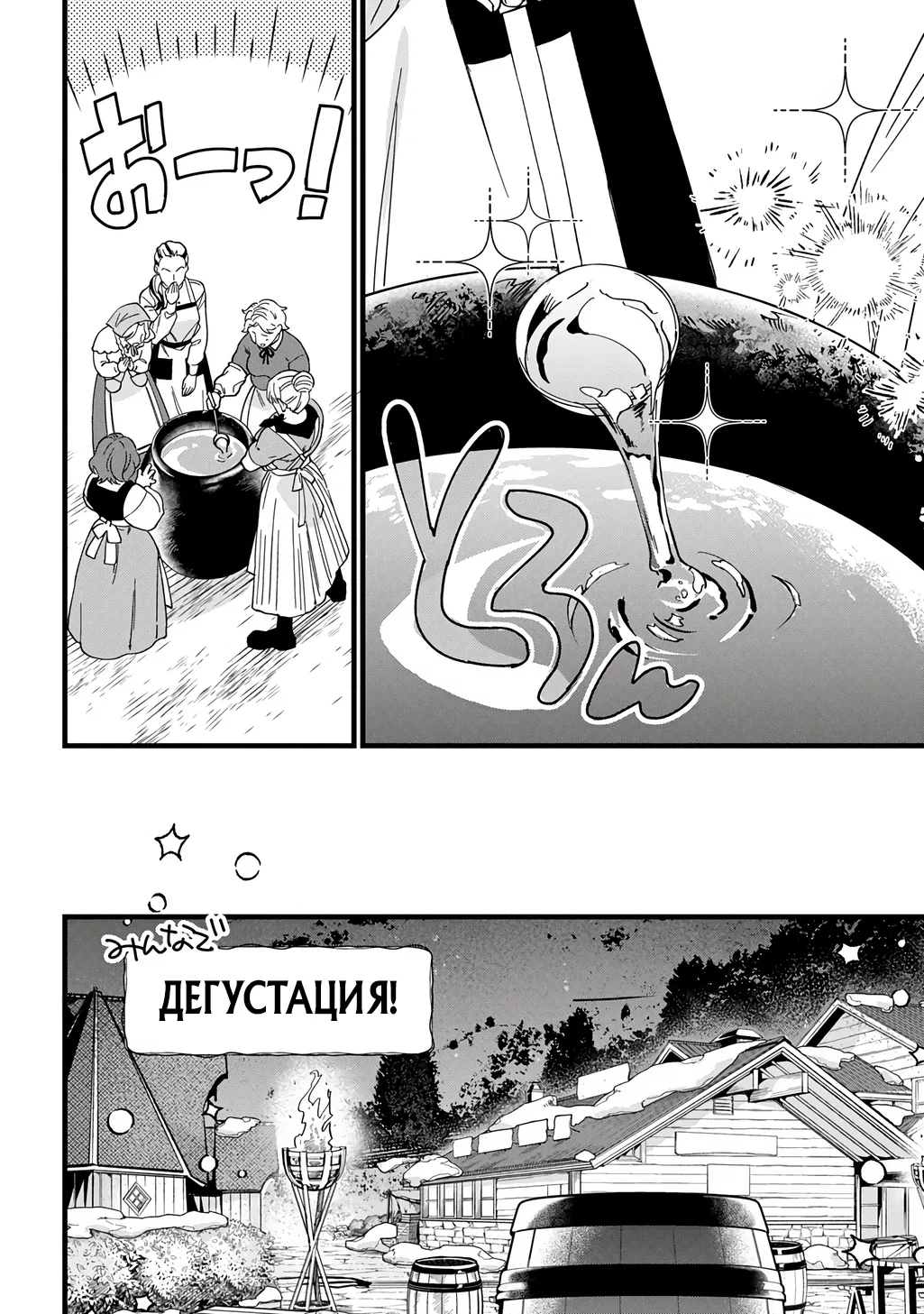 Страница 38