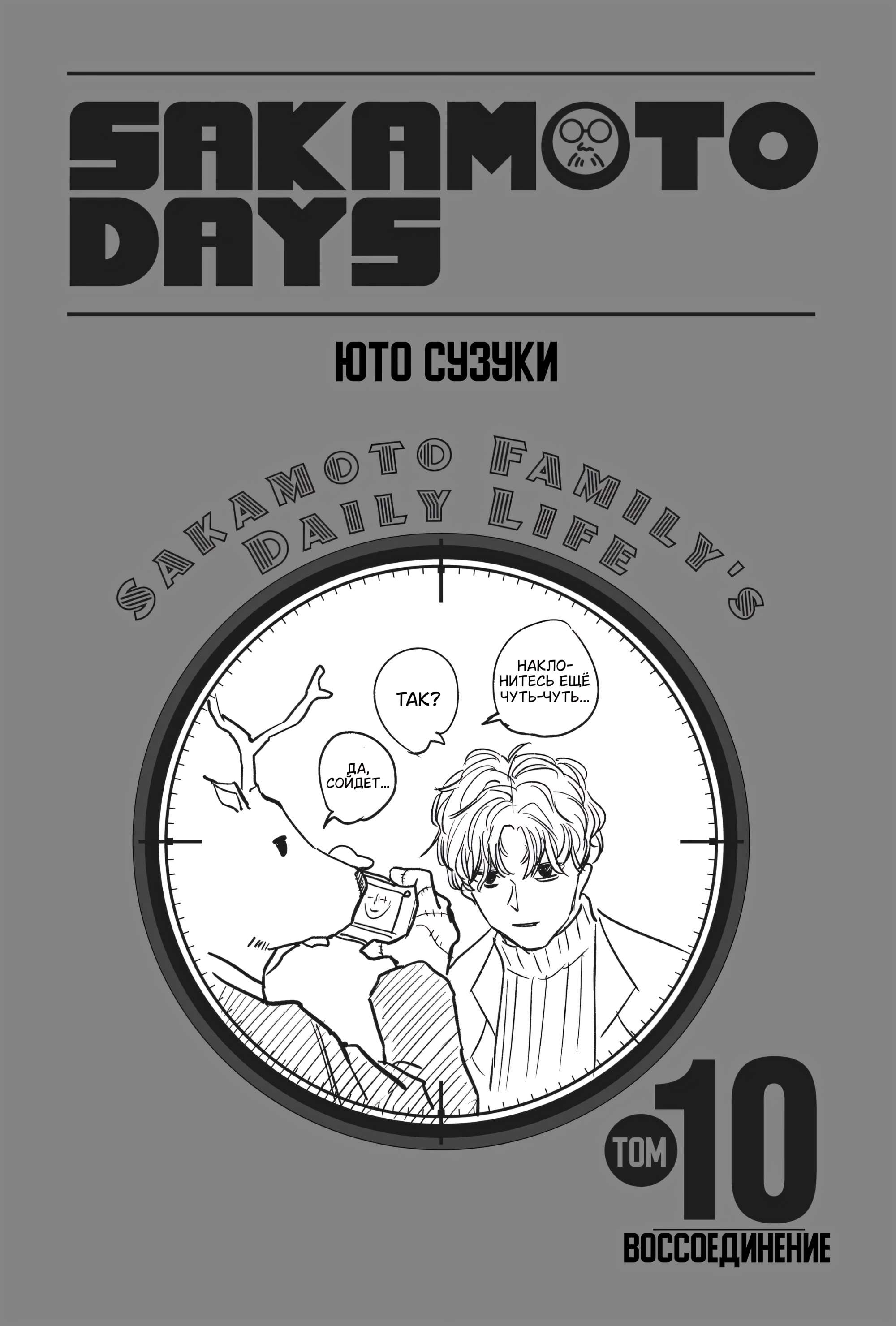 Страница 18
