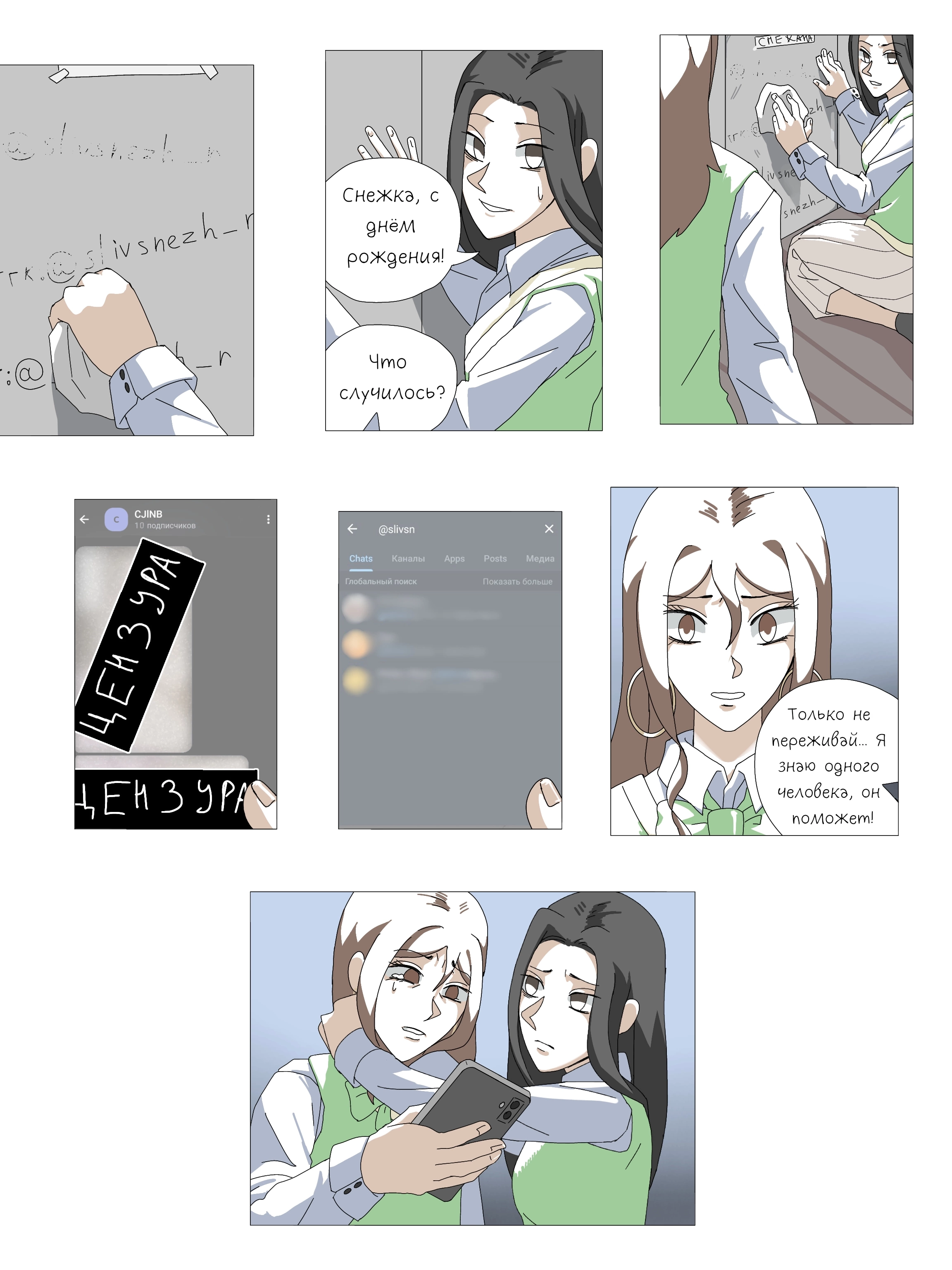Страница 7