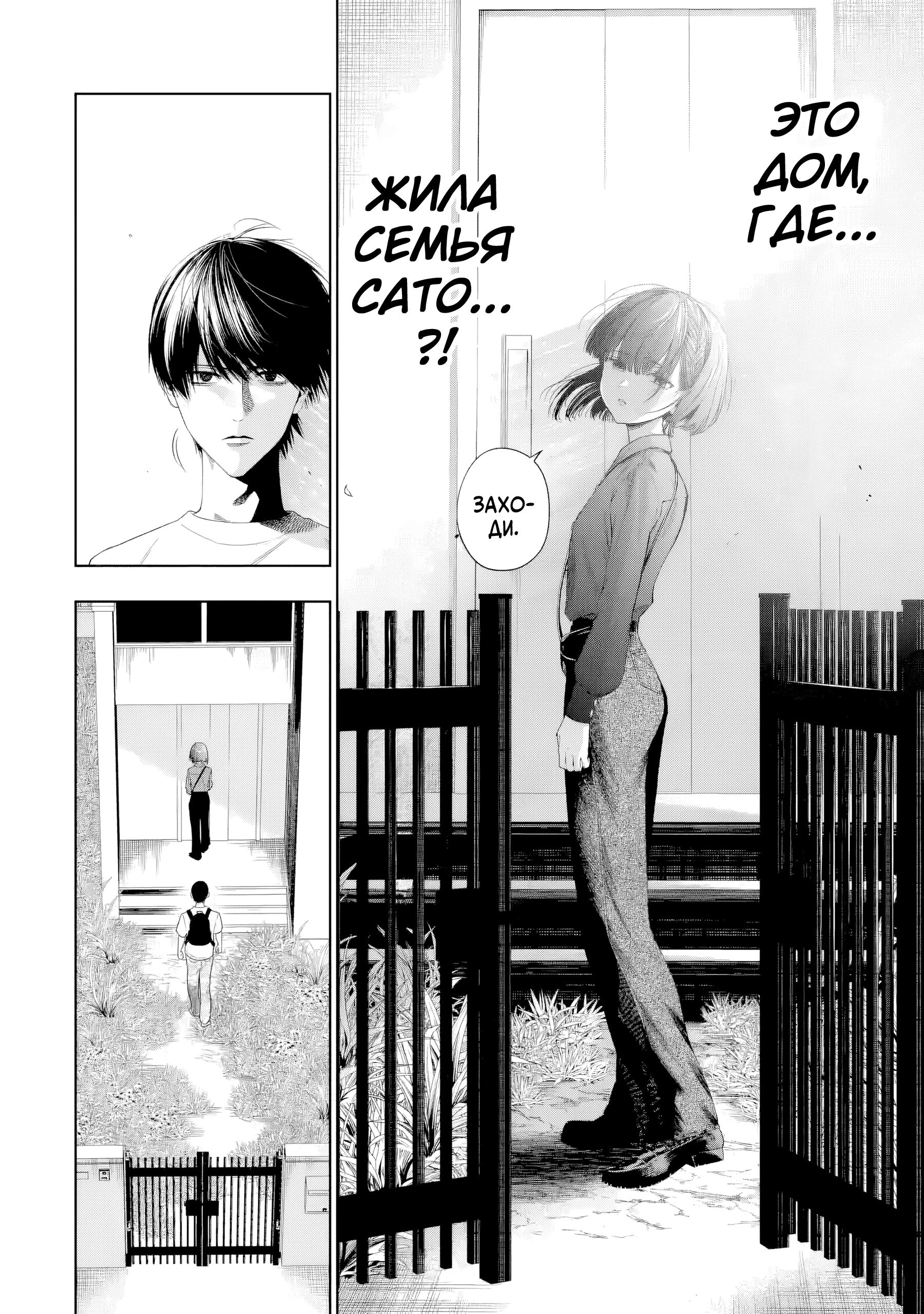 Страница 16