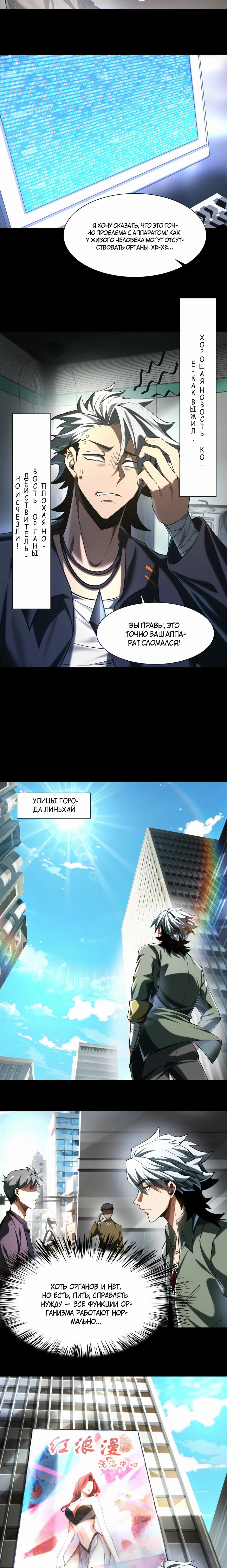Страница 10