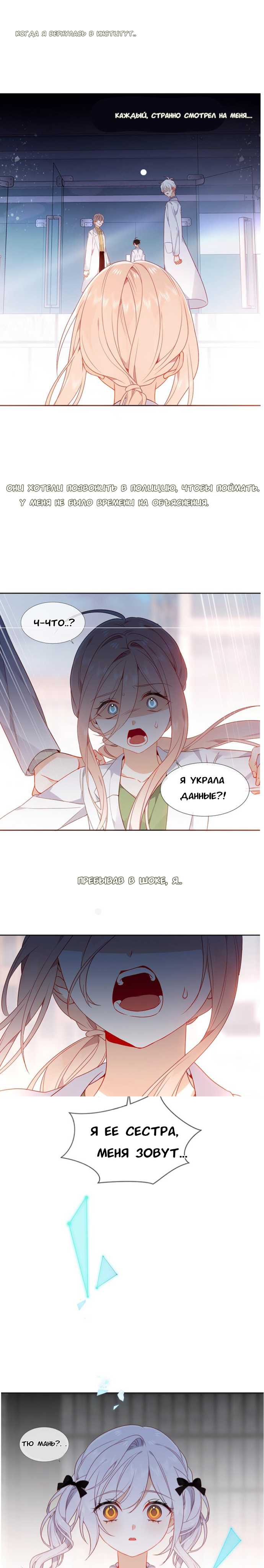Страница 7