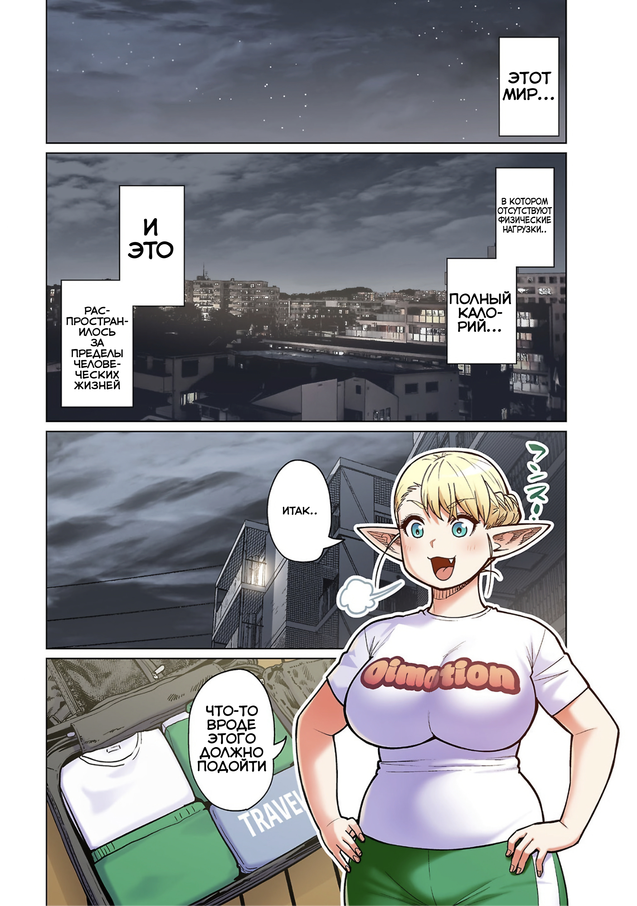 Страница 2