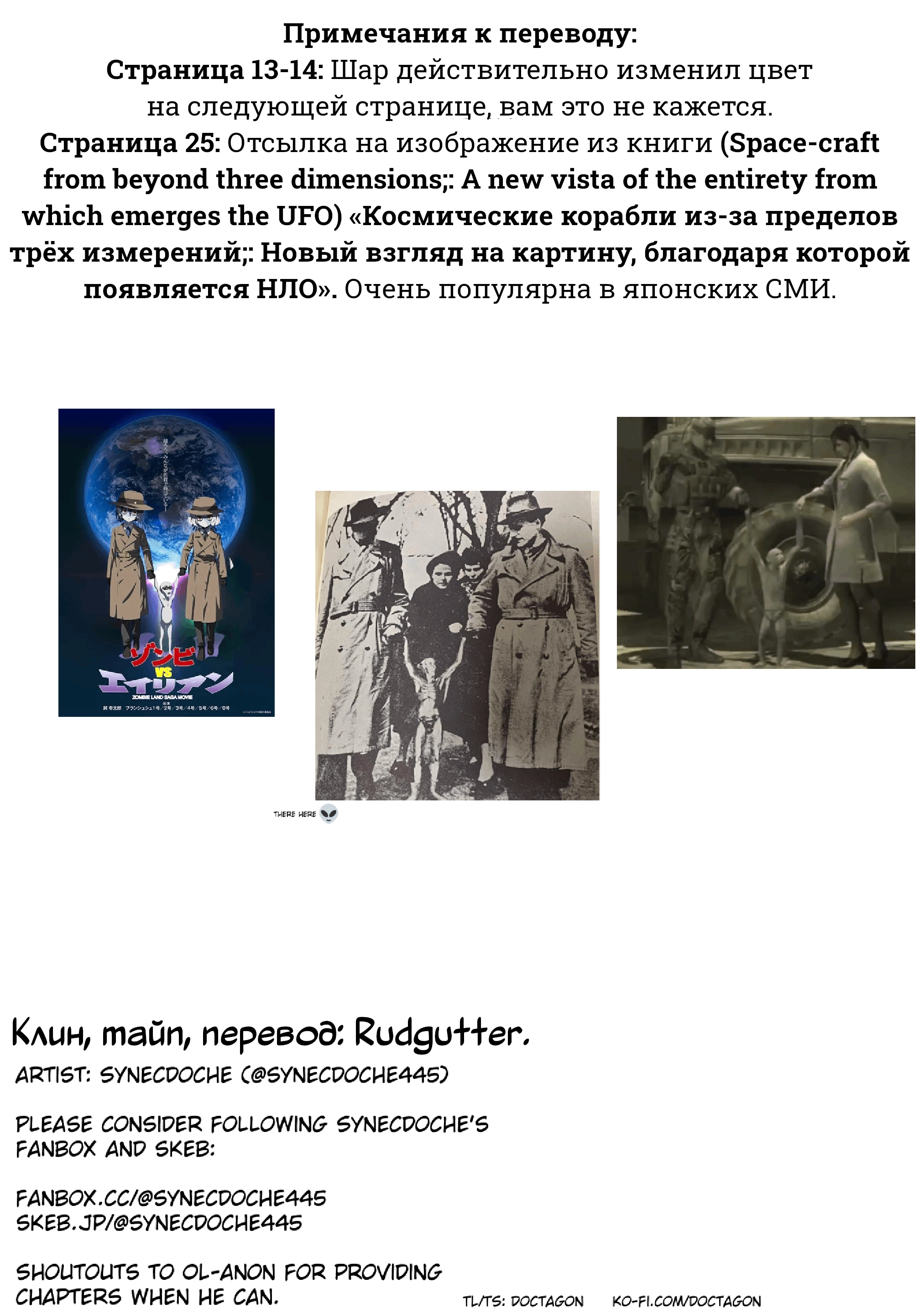 Страница 29