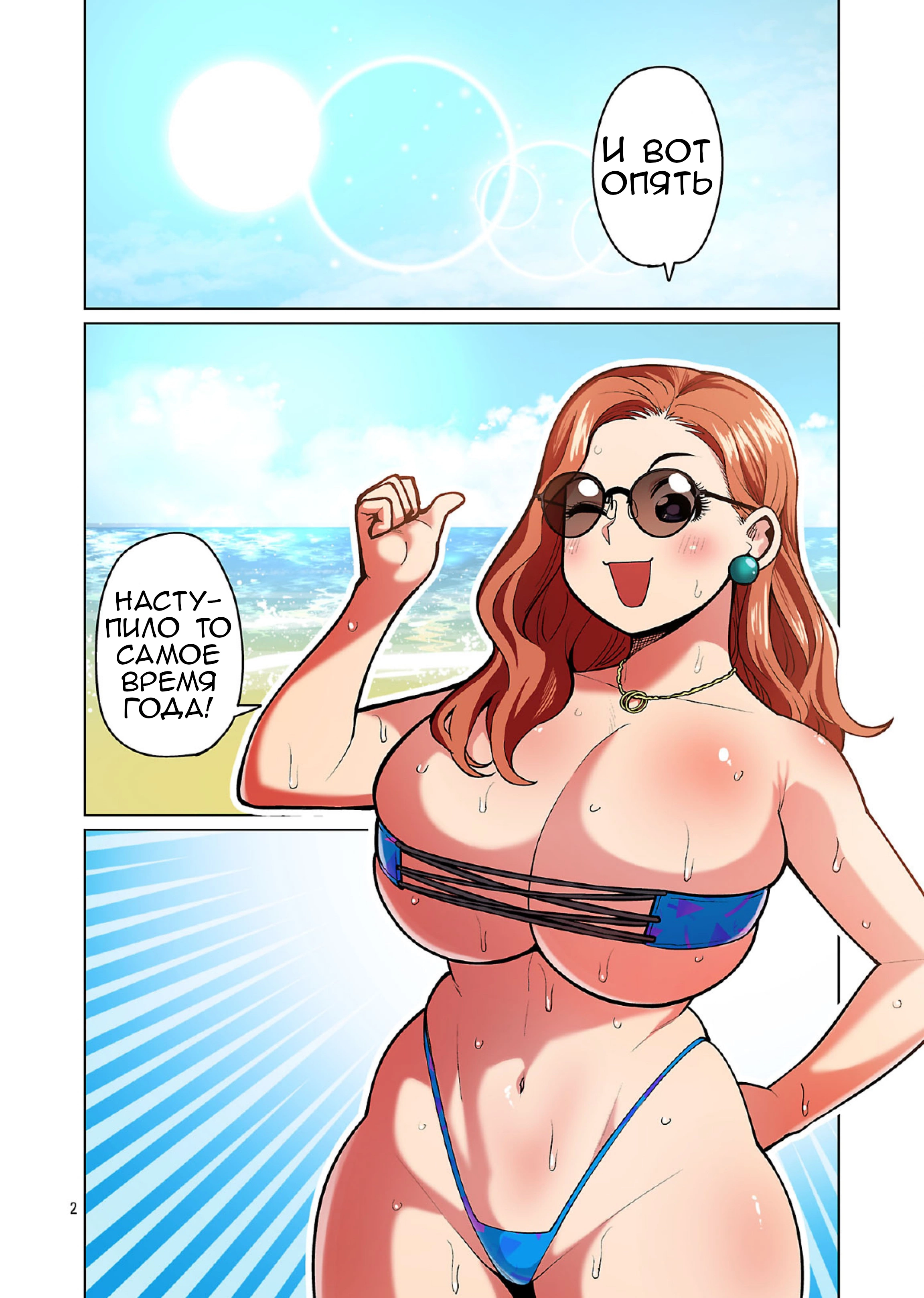 Страница 2