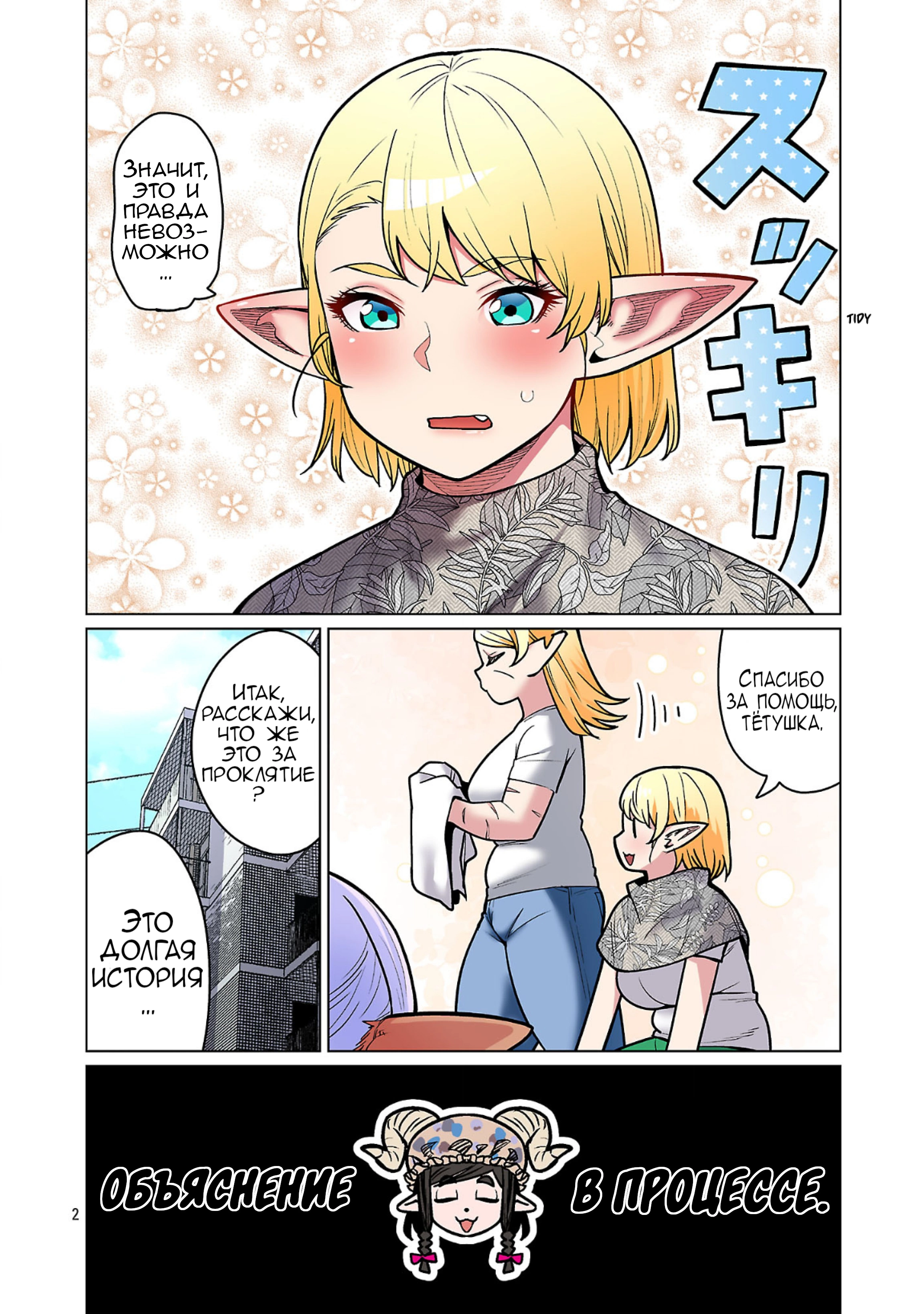 Страница 2