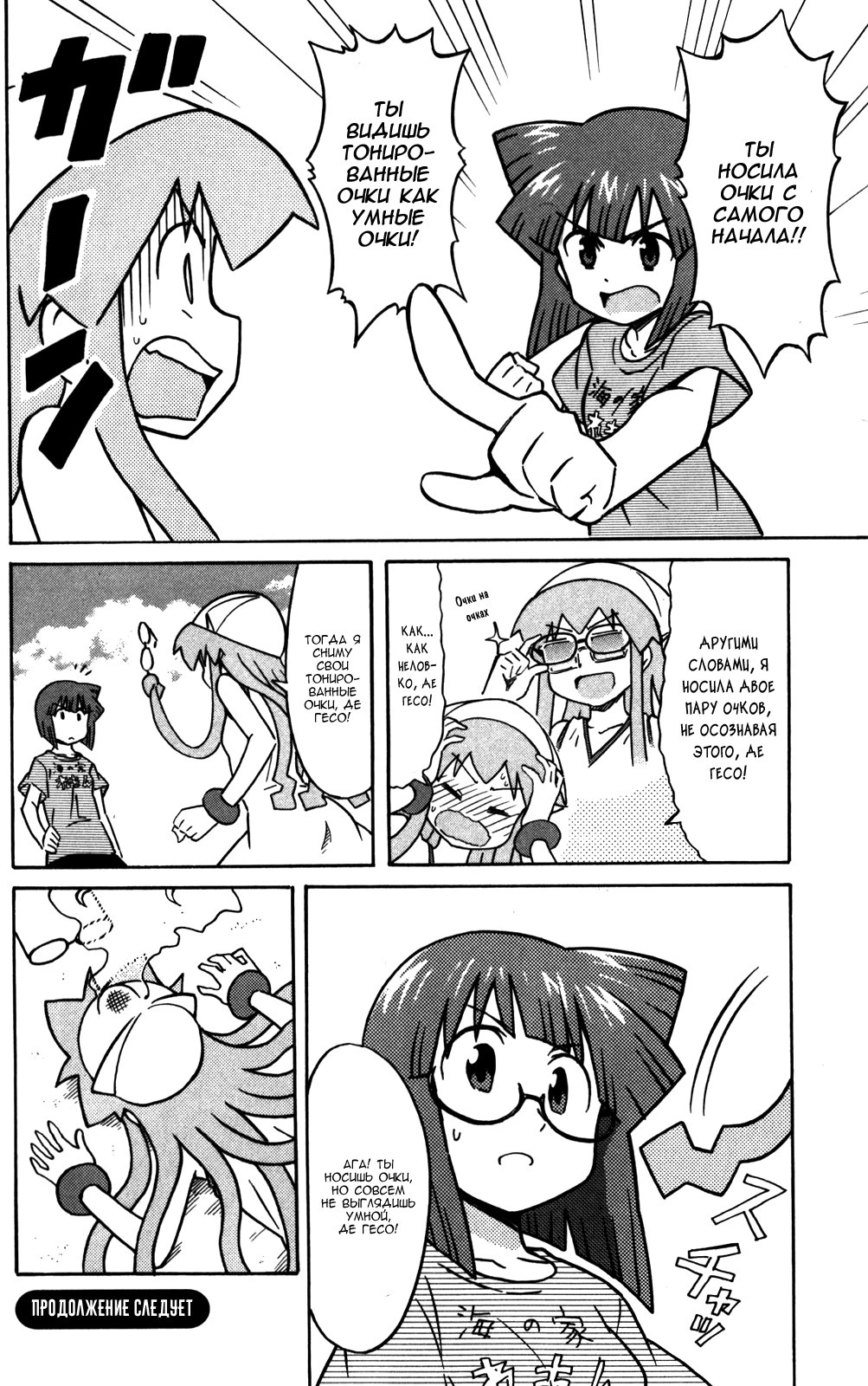 Страница 8