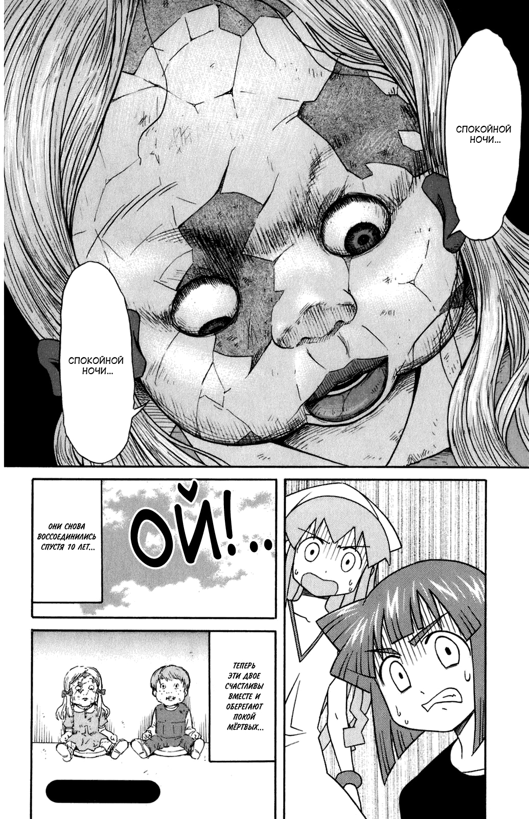 Страница 9