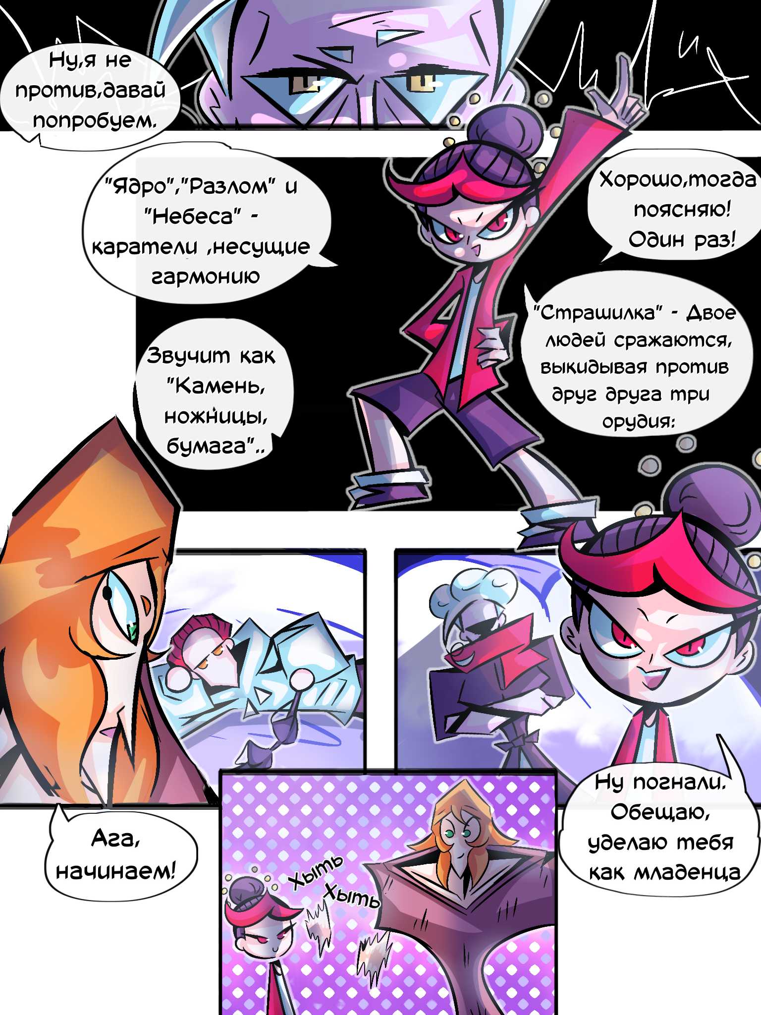 Страница 3