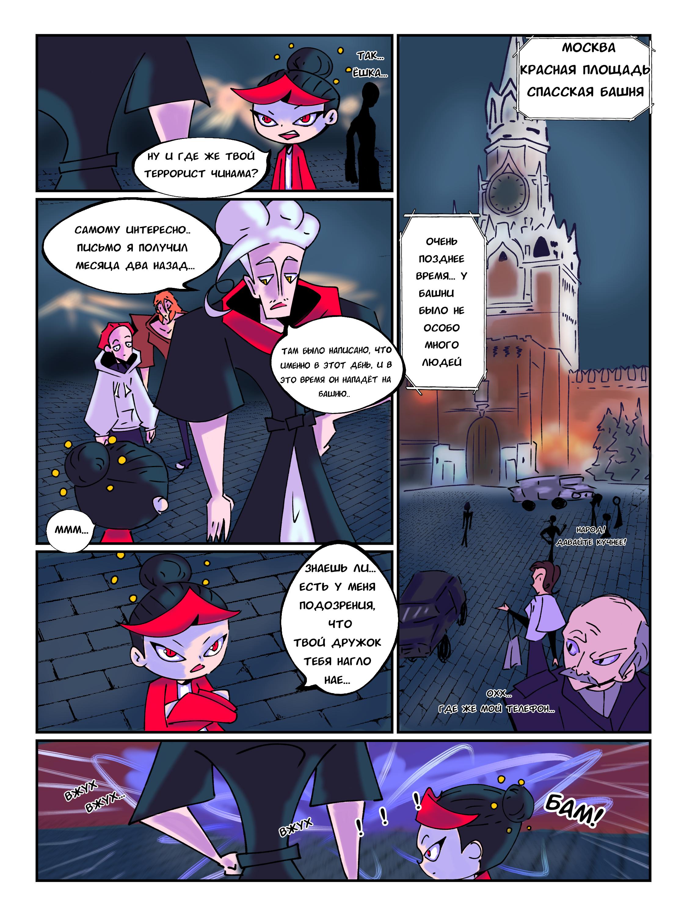 Страница 1
