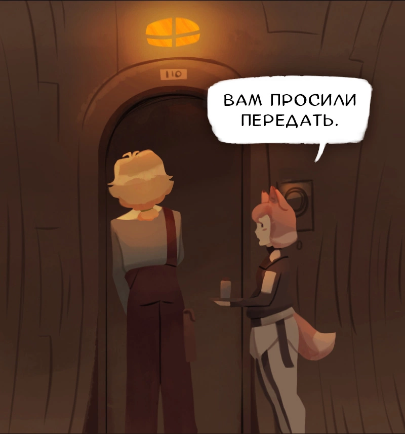 Страница 5
