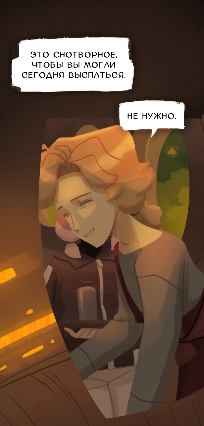 Страница 6