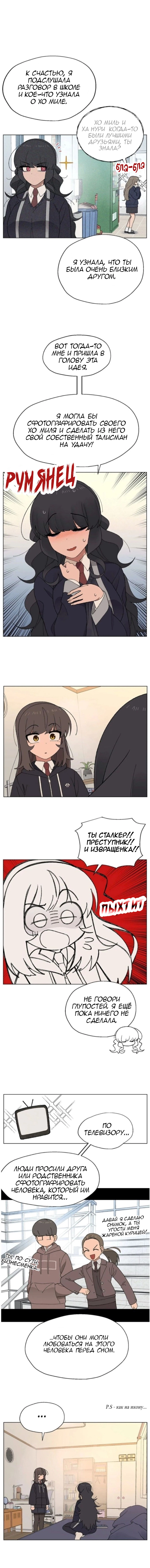 Страница 9