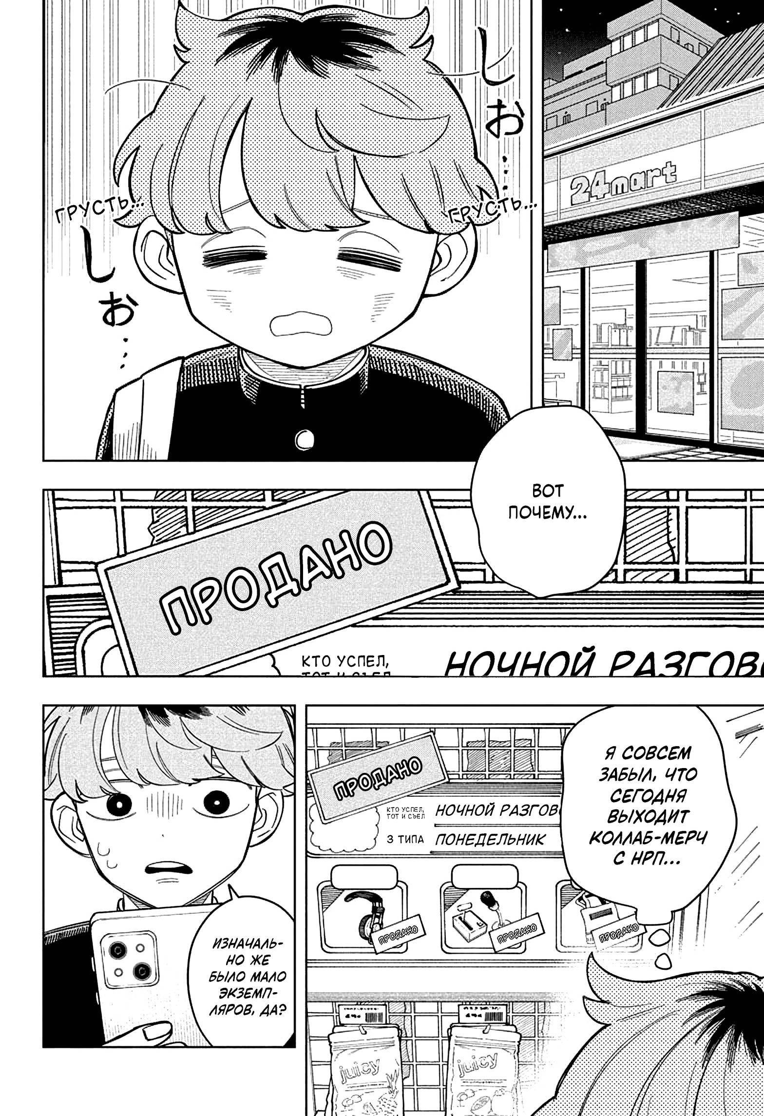 Страница 7