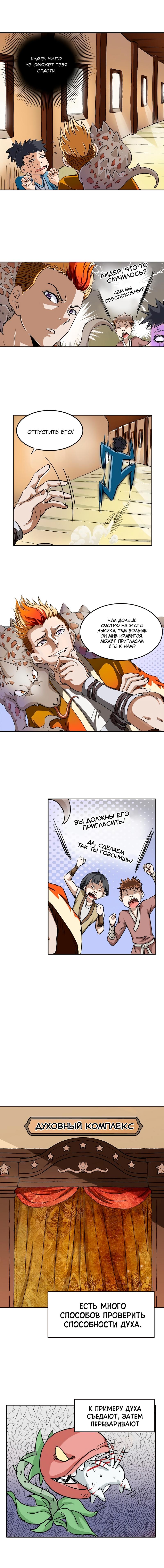 Страница 4