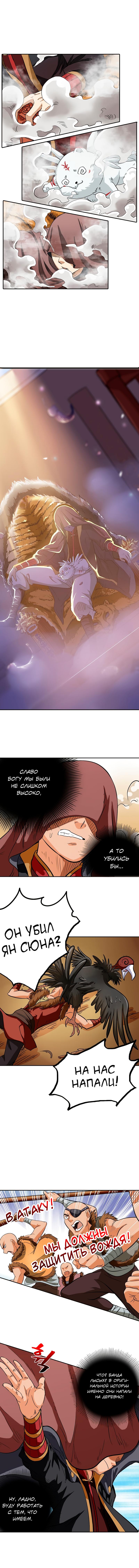 Страница 3