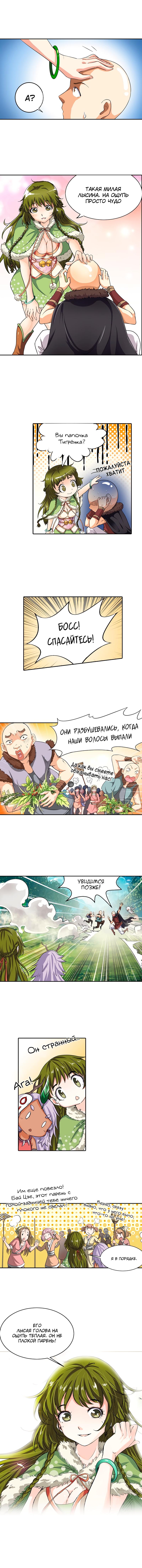 Страница 4