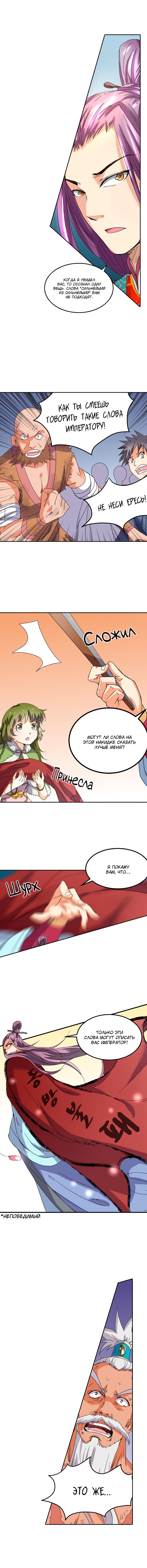 Страница 4