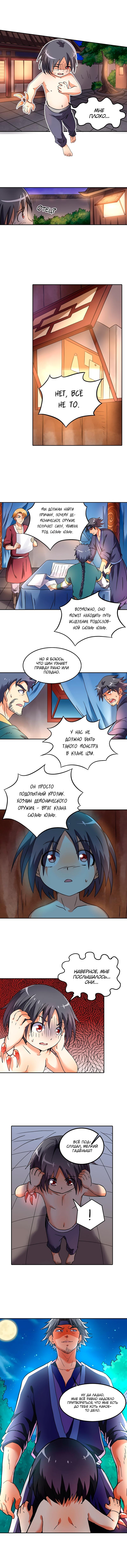 Страница 4