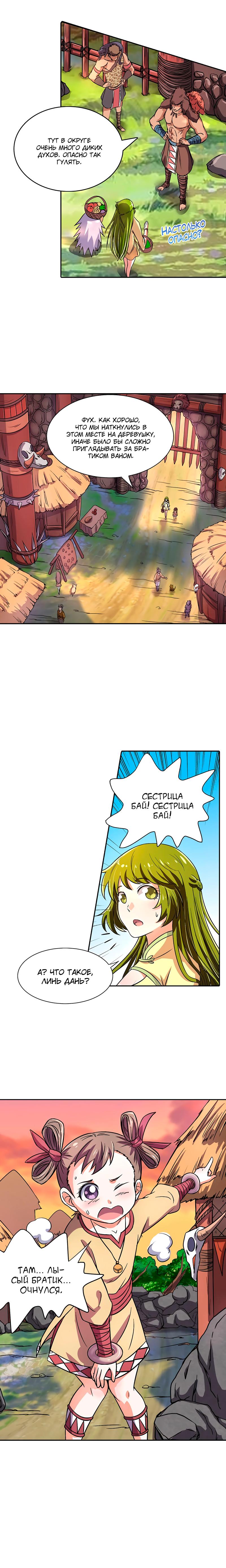 Страница 2