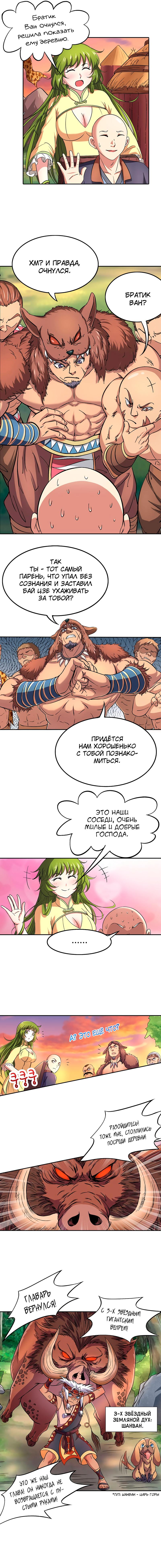 Страница 9