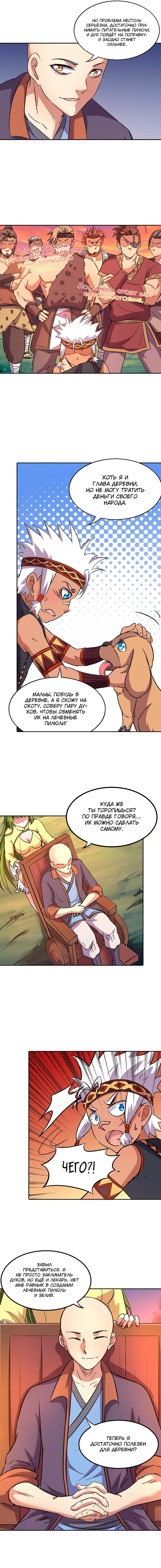 Страница 7