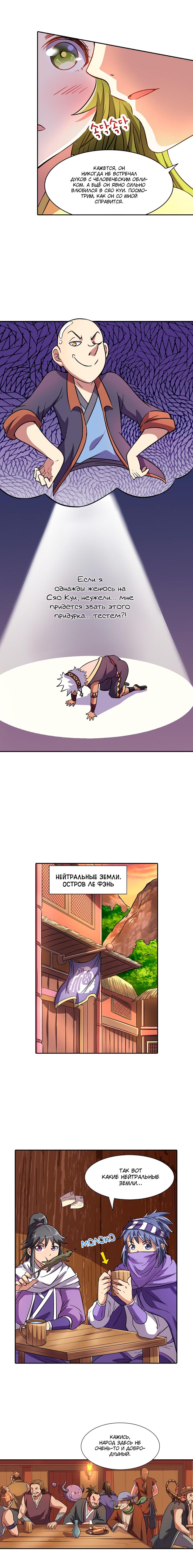 Страница 9