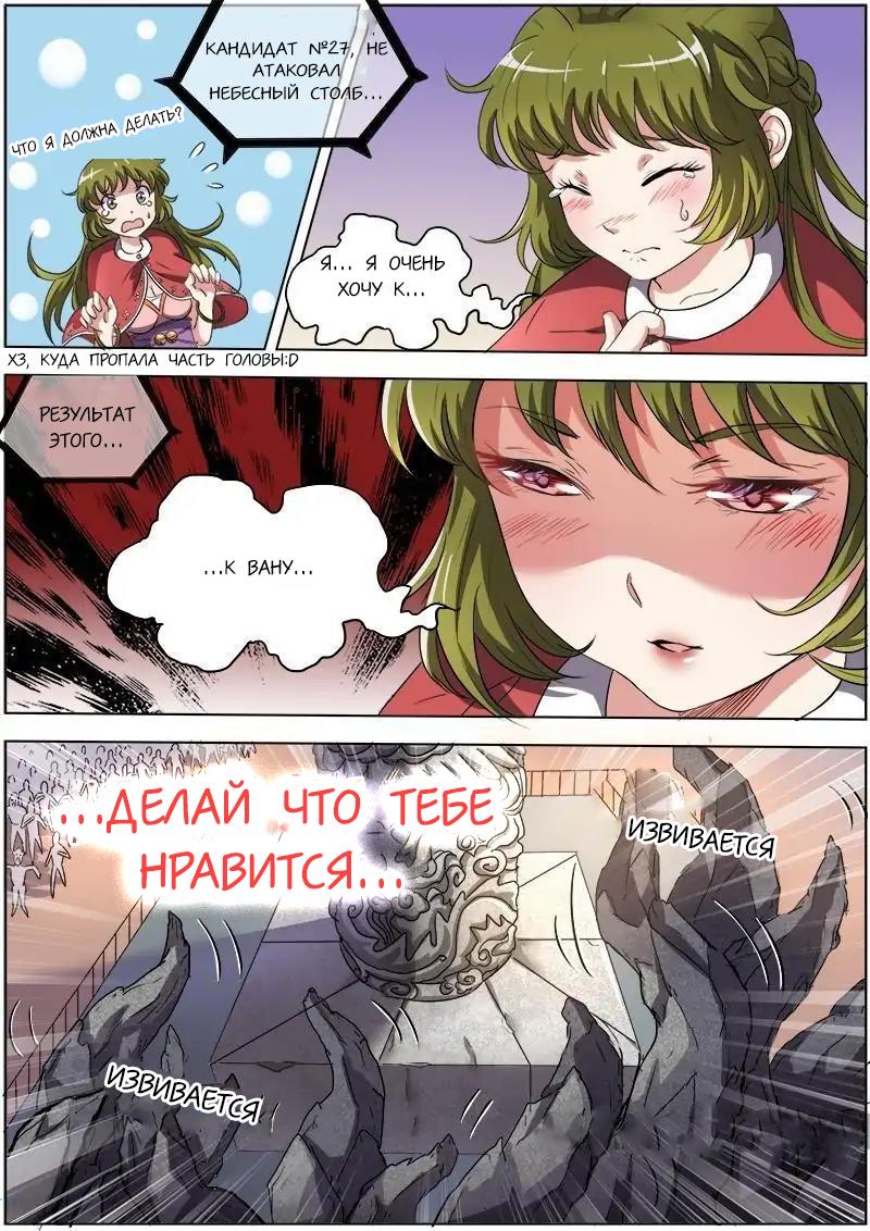 Страница 7