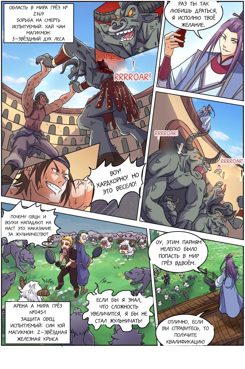 Страница 6