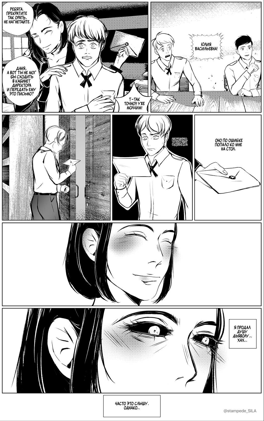 Страница 14