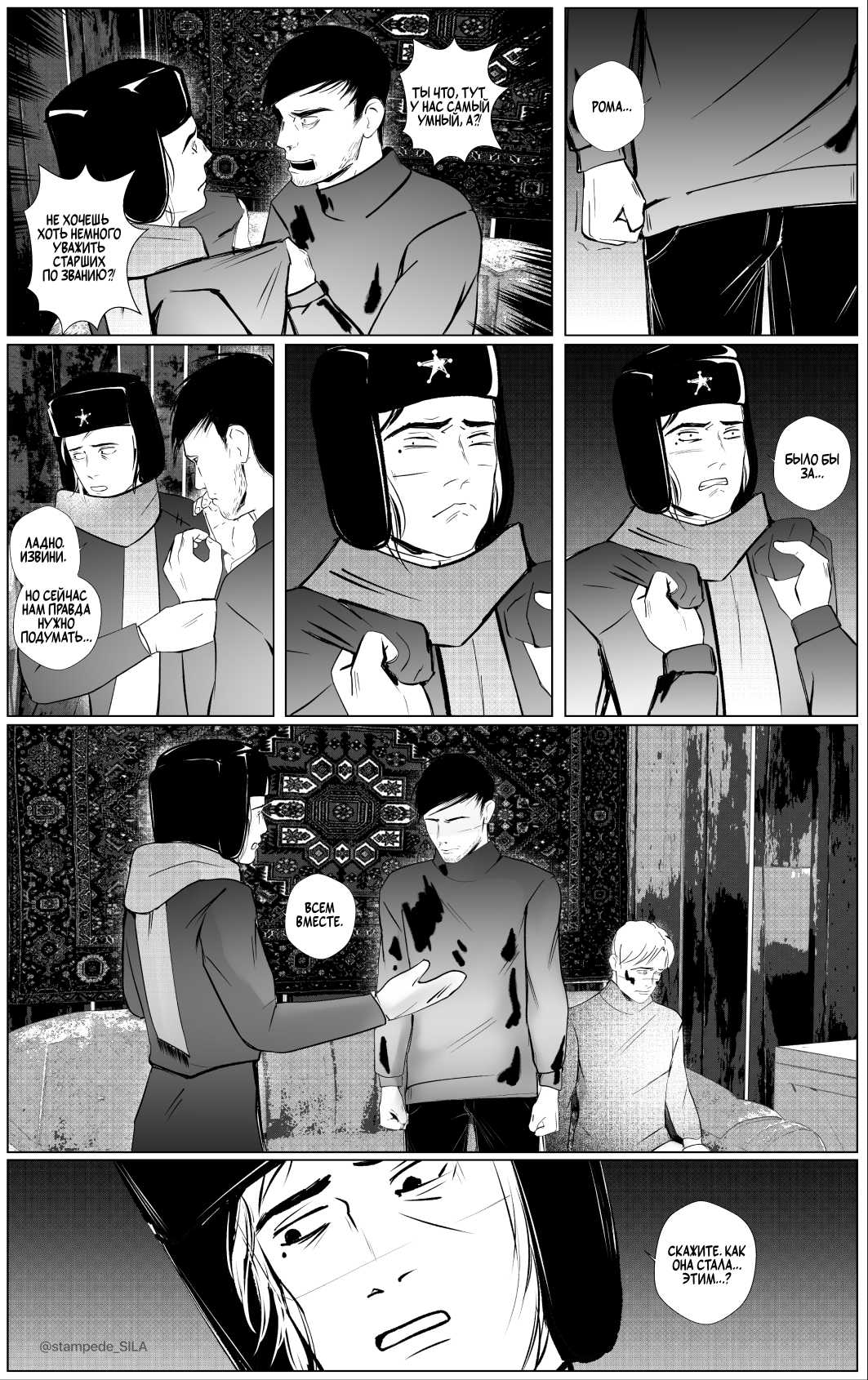 Страница 14