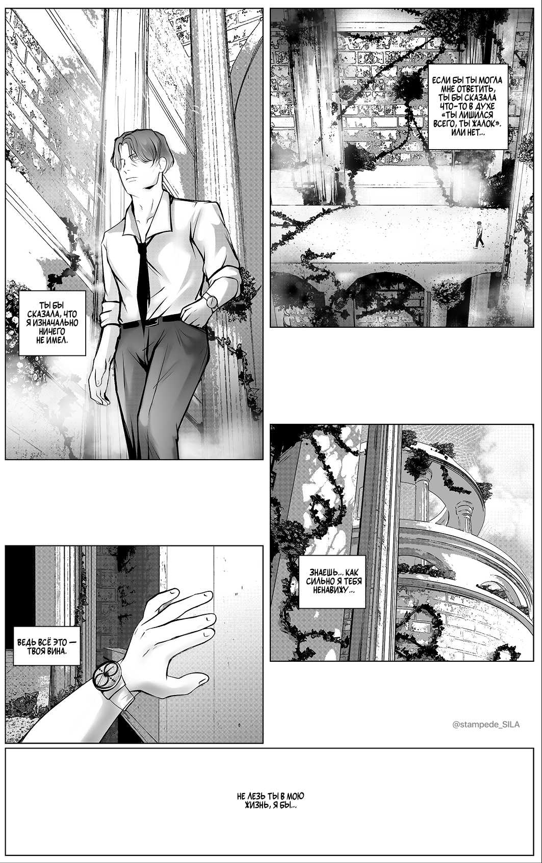 Страница 7