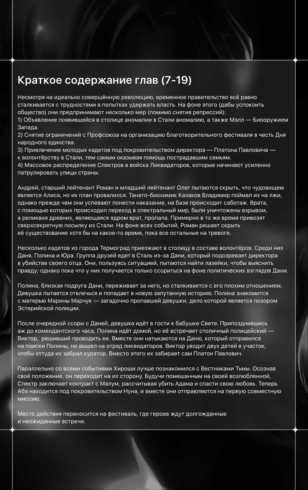 Страница 4