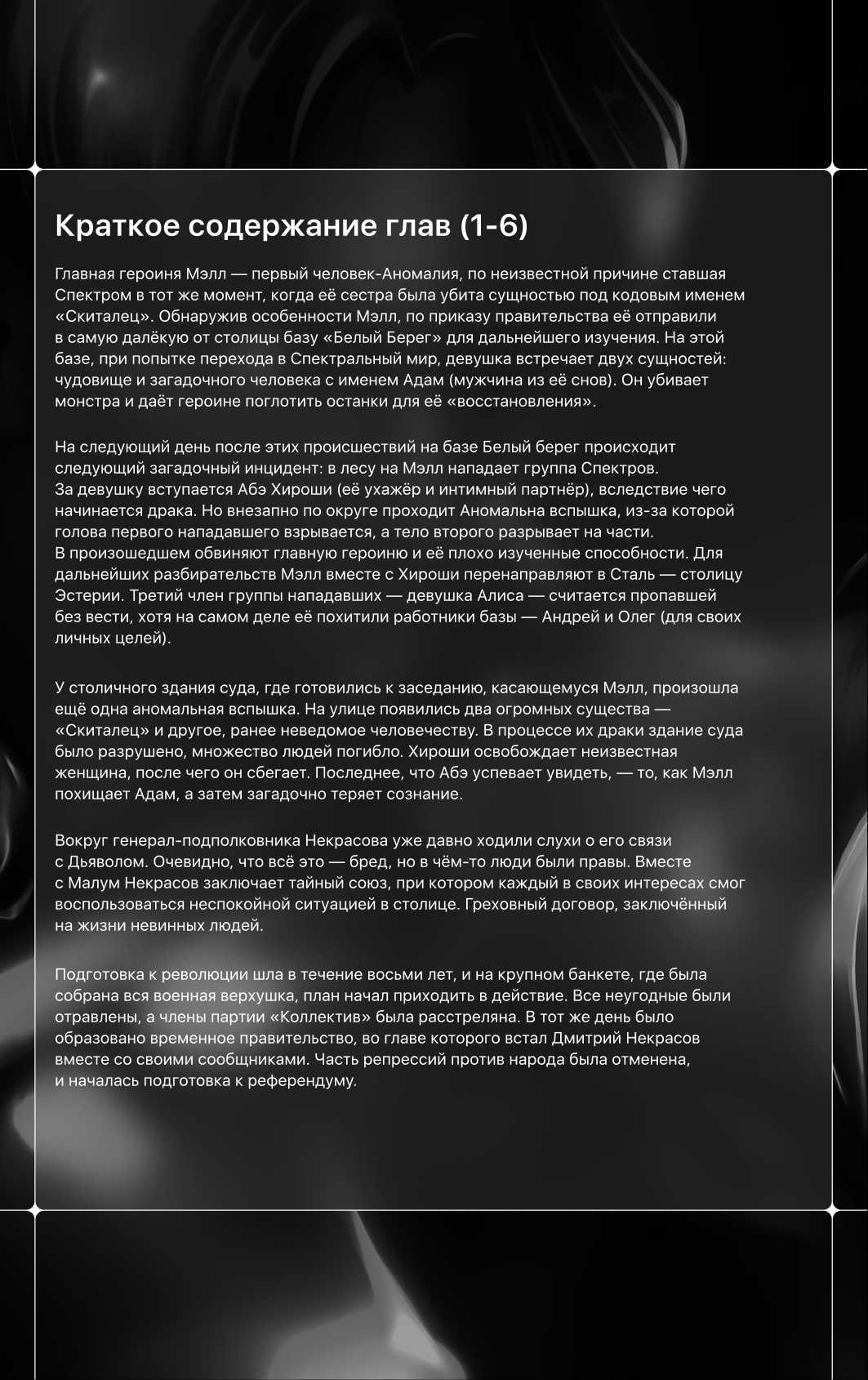 Страница 2