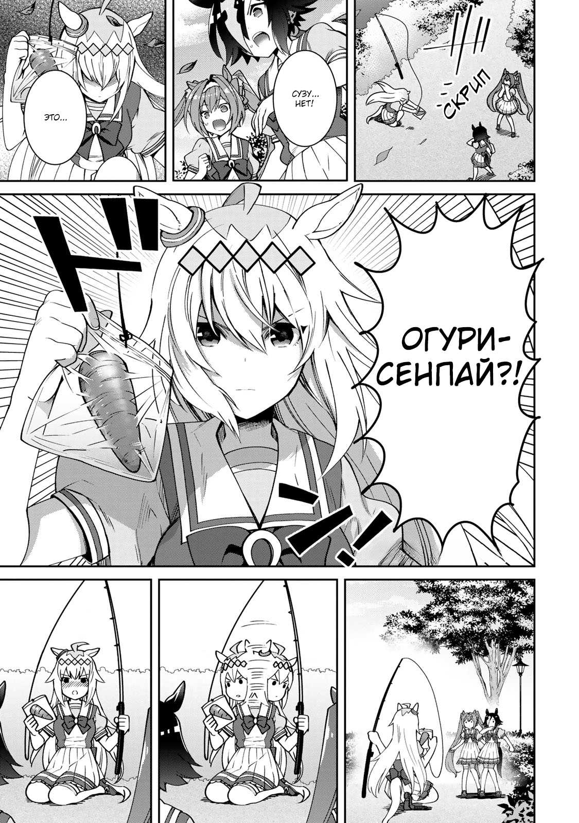 Страница 5
