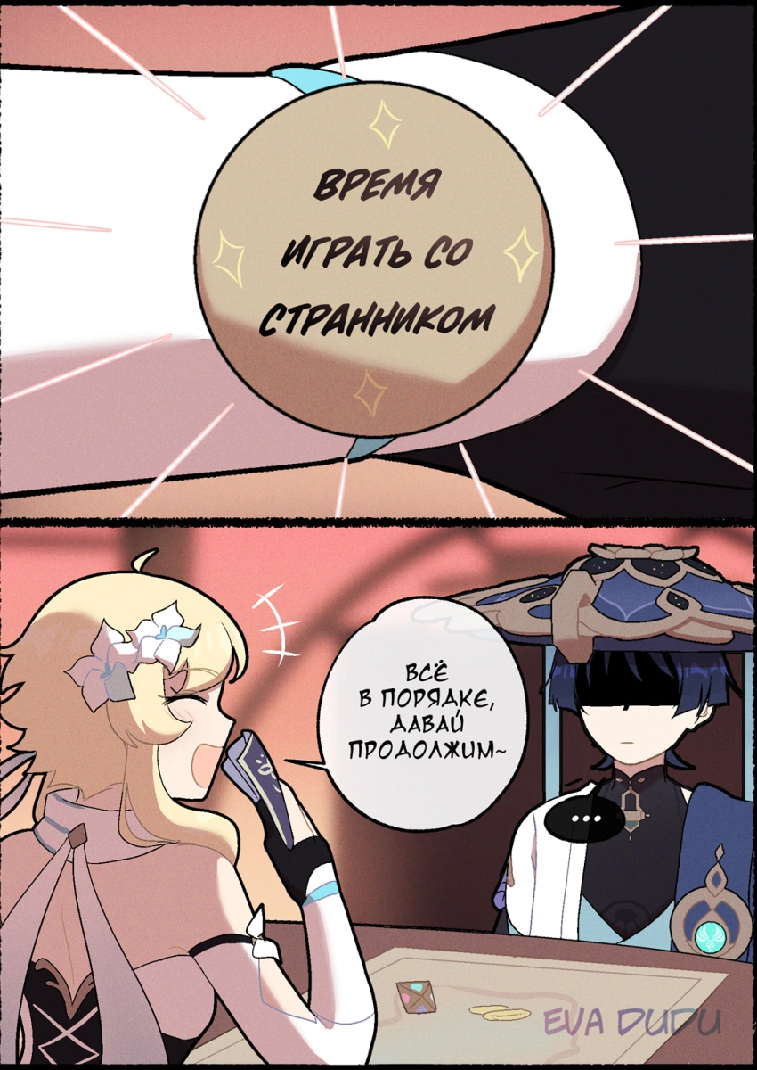 Страница 2