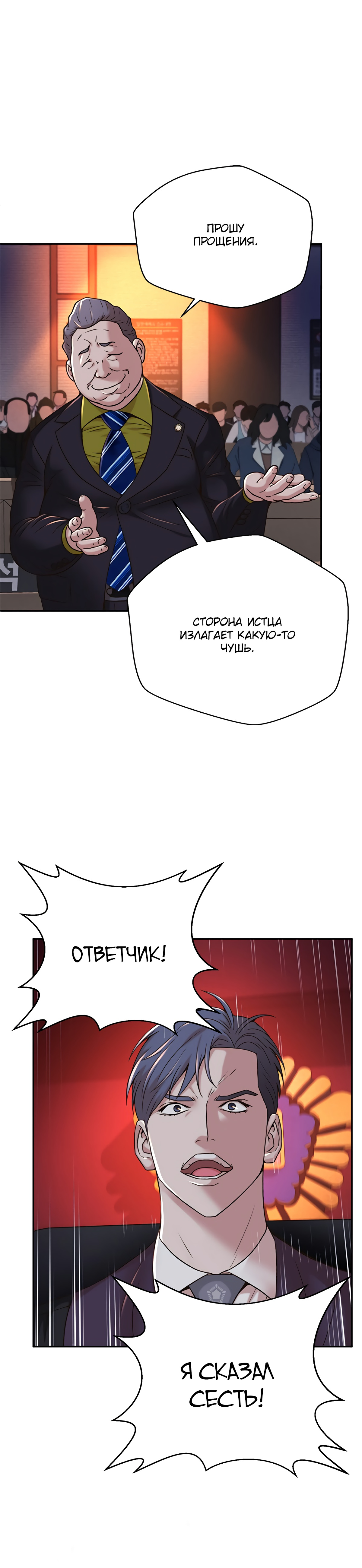 Страница 2